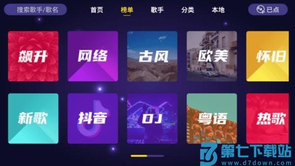 家庭ktv app v1.3.0 安卓最新版本 2