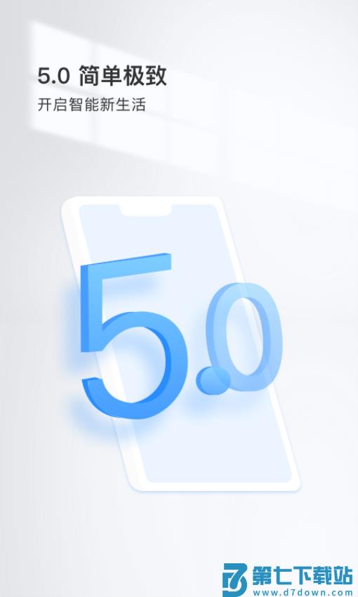 eyeplus手机app(原登虹云视频)v5.37.8.9775 2