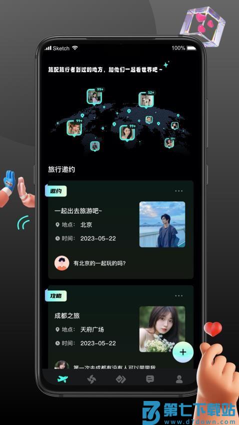 旅配app官方正版v2.1.2 2