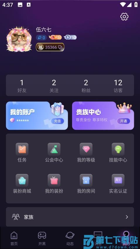 咪可派对最新版v1.8.7.2 4