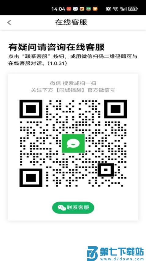 同城福袋免费版v1.0.91 1