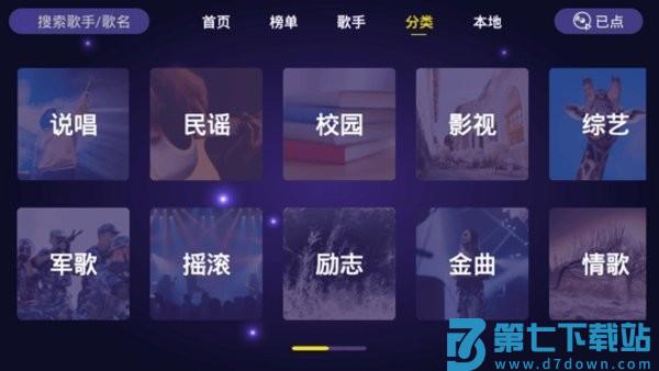 家庭ktv app v1.3.0 安卓最新版本 1