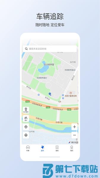 东风本田智导互联app官方正版v1.40.0.11001 1