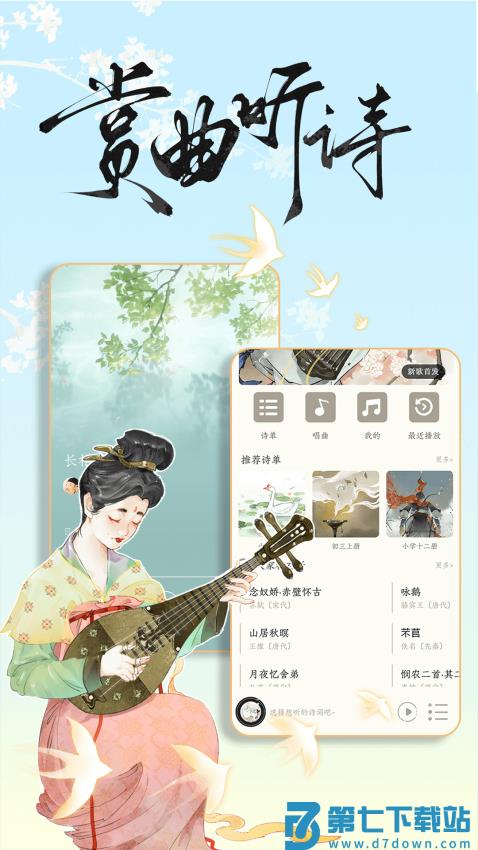 长相思app软件v4.4.1 1