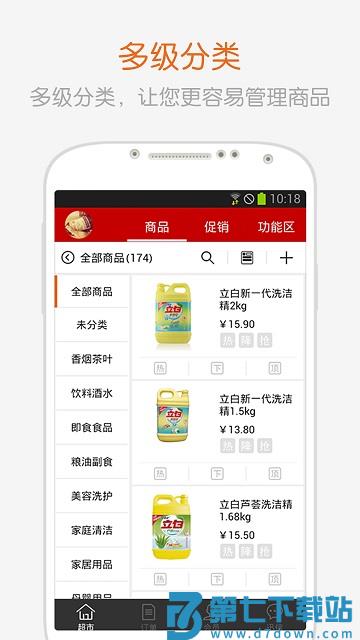 全球采购商户版 v2.66 安卓版 0