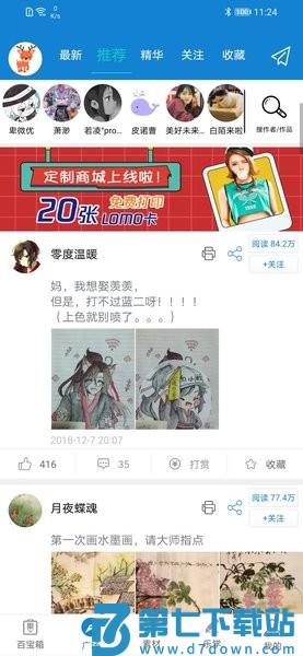 乐写错题手机版