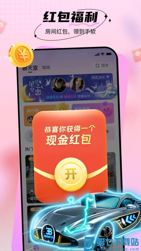 暖暖部落app