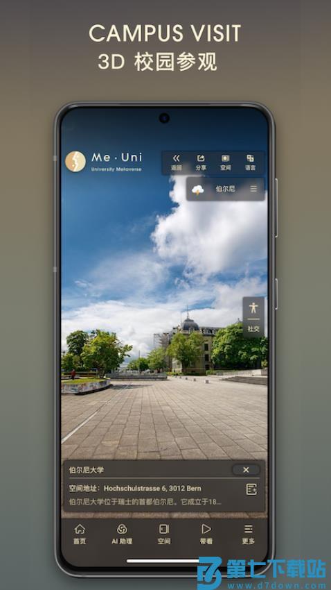 元校app免费版