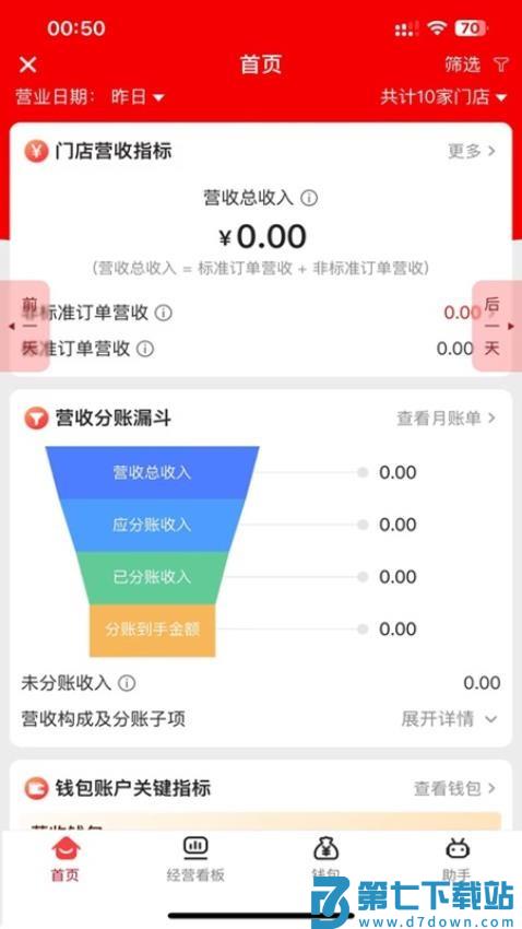 绝知官网版v1.2.6 1