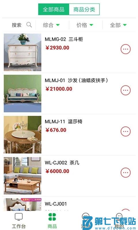 电上店下app v3.9.5 安卓版 0