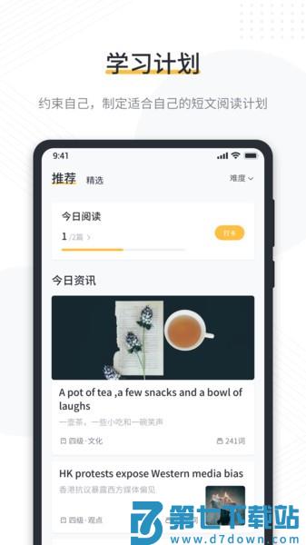 懒人英语阅读官方版v1.9.1 1