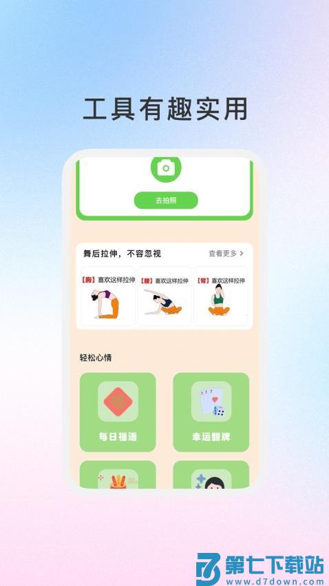 晚萤畅享免费版v1.0.3 1