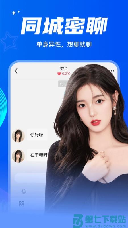 窃语漂流瓶app v2.0.3.244 安卓版 1