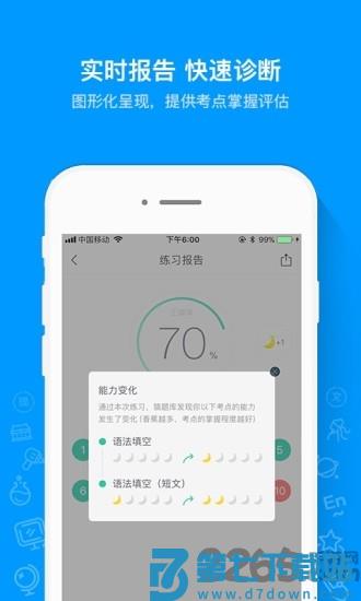猿题库官方免费版(在线拍照解题) v9.36.1 安卓最新版本 0