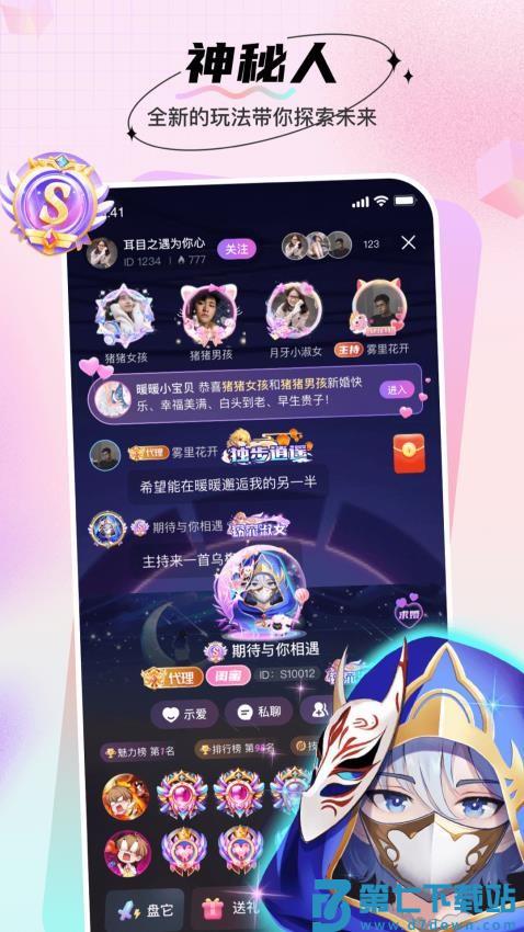 暖暖部落appv1.2.178 1
