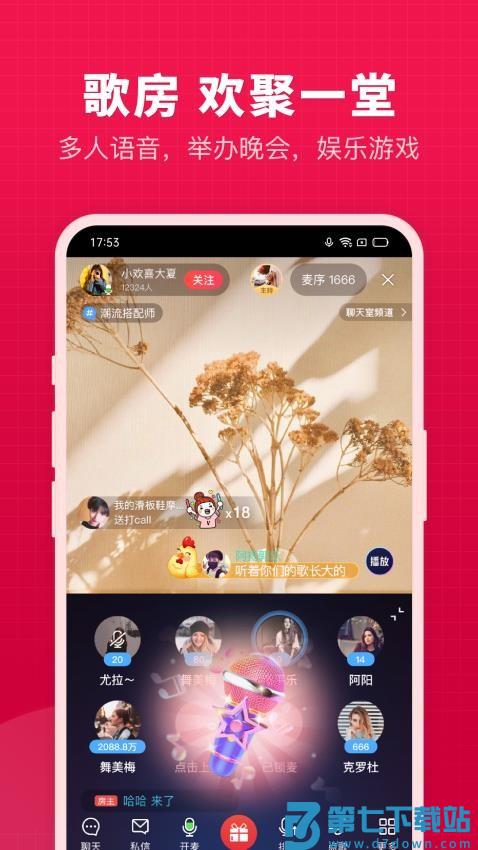 V篇软件(改名开心微微)v8.52.0.4 3