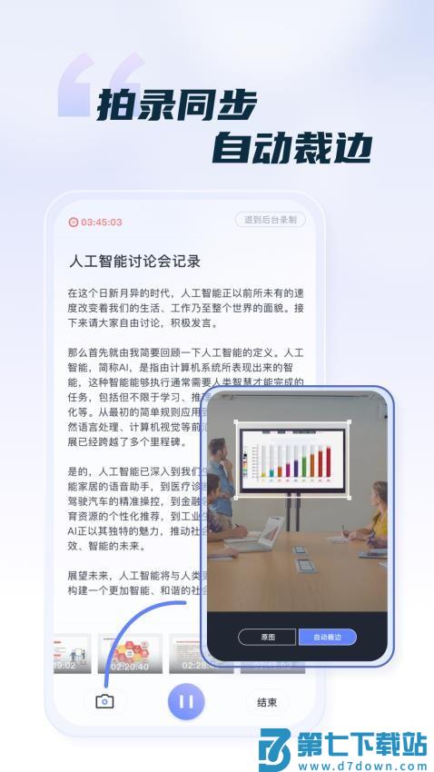 汉王语音王手机版v1.1.9 1