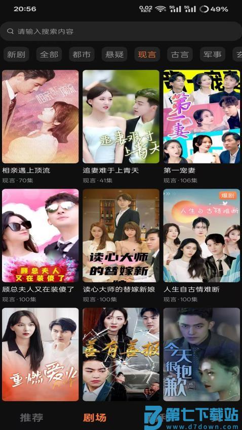 松果短剧免费版v1.0.14 3