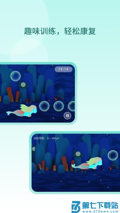DRFIX盆底康复官网版v1.0.10 2