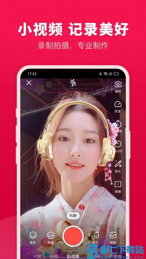 V篇软件(改名开心微微)v8.52.0.4 2