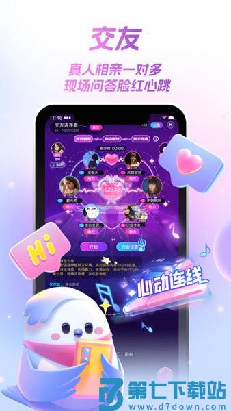 歌星俱乐部app v1.0.25 安卓版 3