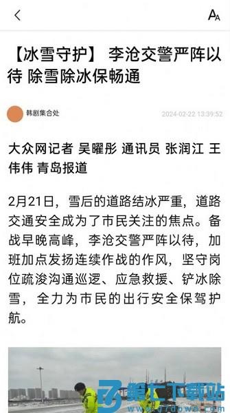 看天下大字版app(大字看天下)v1.2.7.b 2