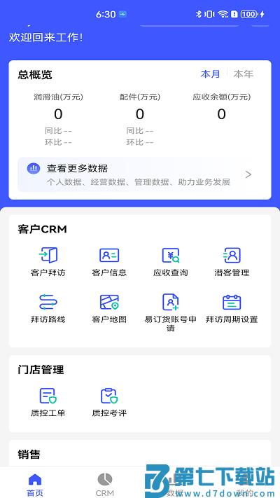 孚创汇易销售app 孚创汇易销售软件