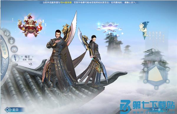 诛仙手游官方版四大职业
