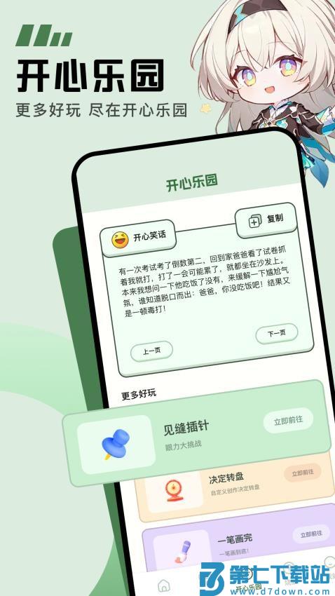 galgame软件