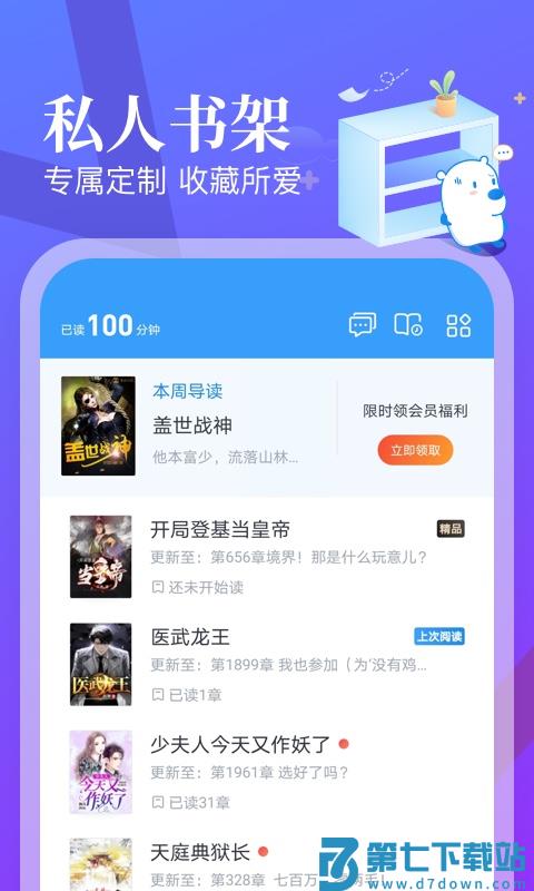 米读小说正版免费阅读 v5.76.0.0530.1200 安卓版 1