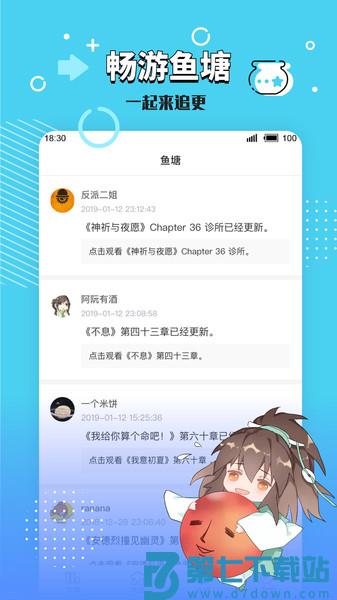 长佩文学手机版(长佩阅读)v2.7.4.1 3