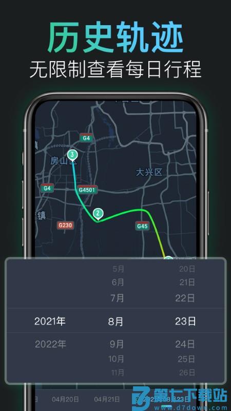 灵敢足迹官方版 v2.4.6 安卓版 0