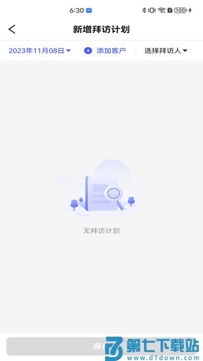 孚创汇易销售app v8.0.5 最新版 0