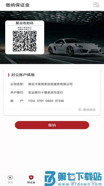 卡莱车服拍卖平台v22.0 2