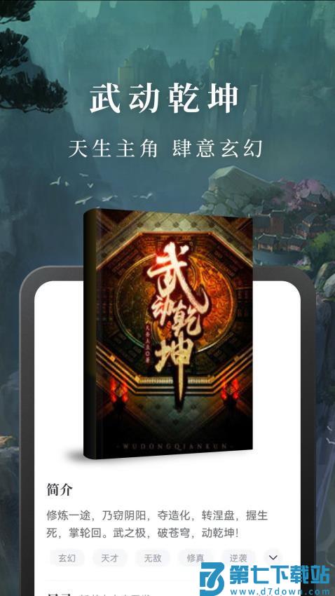 免费淘小说最新版v10.2.9 3