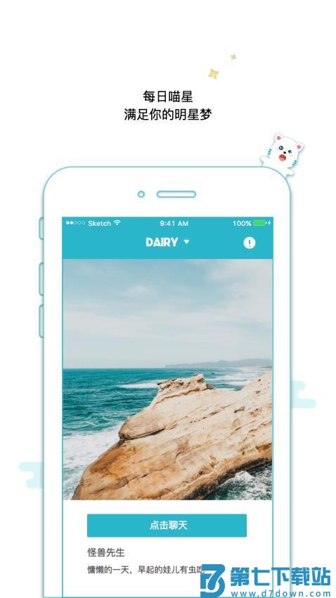 随喵app官网版v10.0.10 4