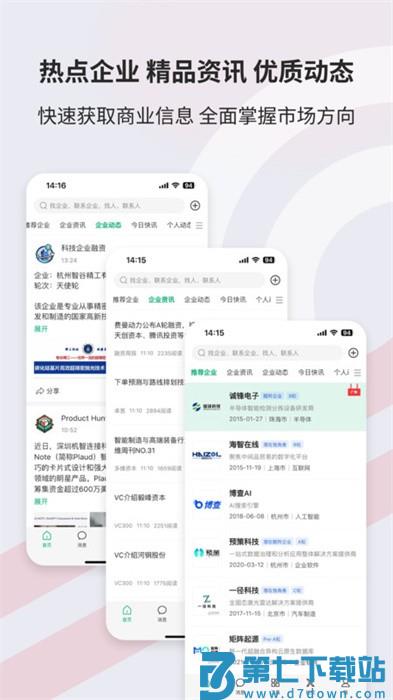 企名片link app(Seelink) v2.2.2 安卓版 0