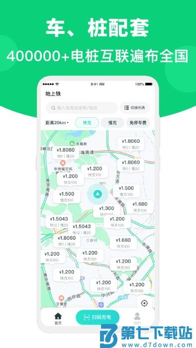 地上铁租车官方版 v6.38.0 安卓最新版 1