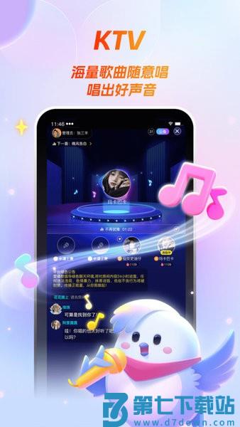 歌星俱乐部软件