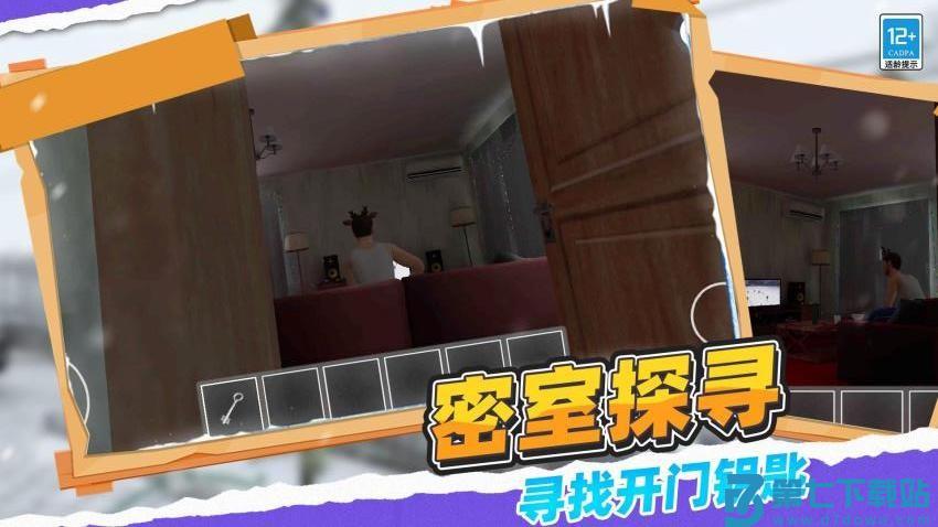 全民大逃亡游戏v4.250603.170 2