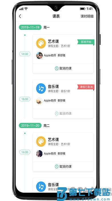 奇妙园在线手机版 v6.0.0 安卓版 2