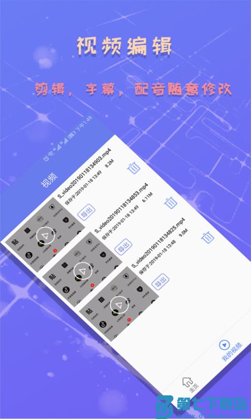 录屏截图精灵appv6.2.6 5