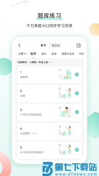 得力相印宝软件