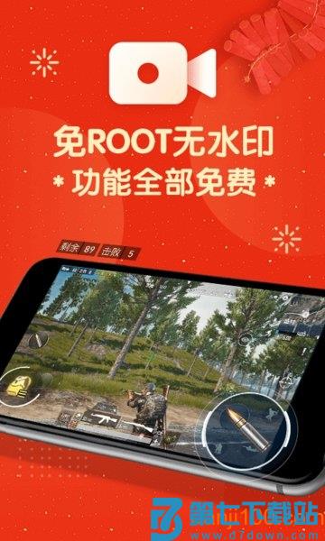 屏幕录制大师app