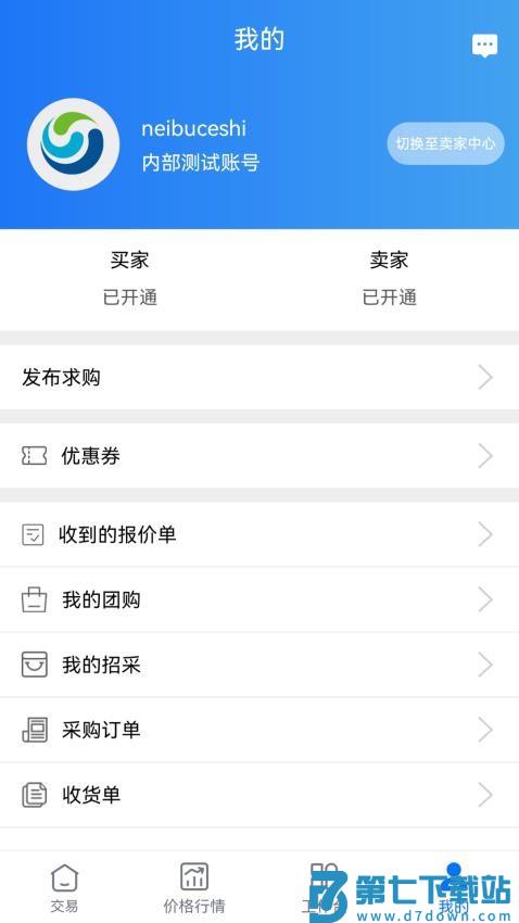好气网免费版v2.7.5 2