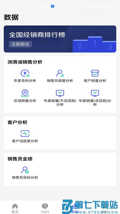 孚创汇易销售app v8.0.5 最新版 1