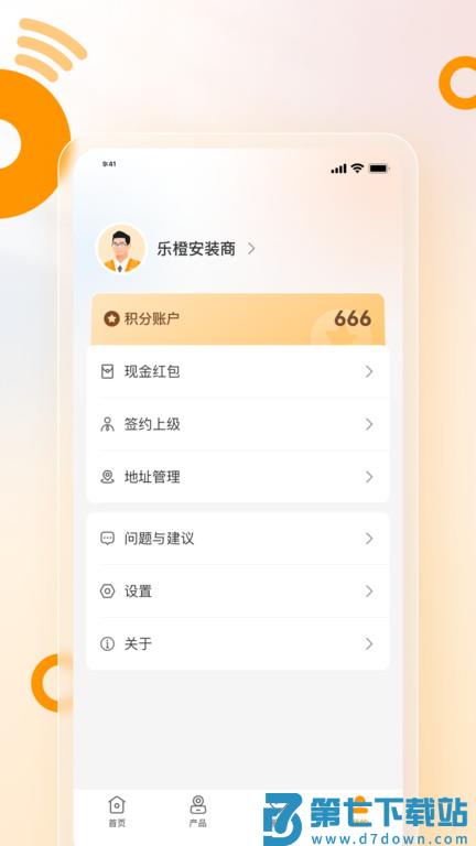 乐橙安装宝app v3.3.0 安卓最新版 3
