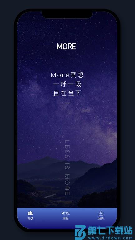 more冥想官方版(改名墨尔冥想) v4.03.6 安卓版 3