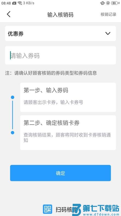 探客猫收款宝官方版v1.0.20 1