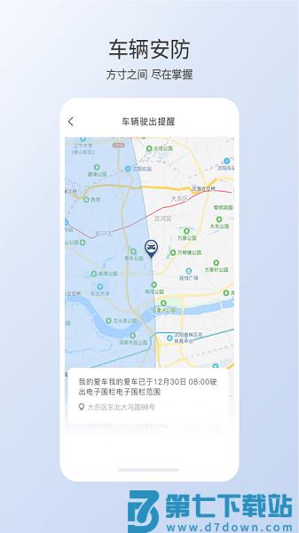 东风本田智导互联app官方正版v1.40.0.11001 3
